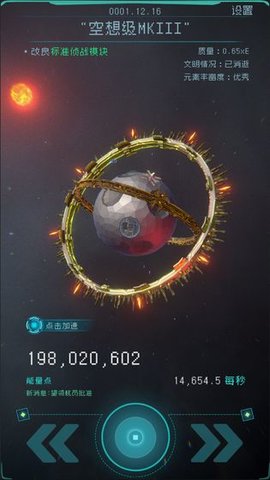 逐光启航最新测试版下载