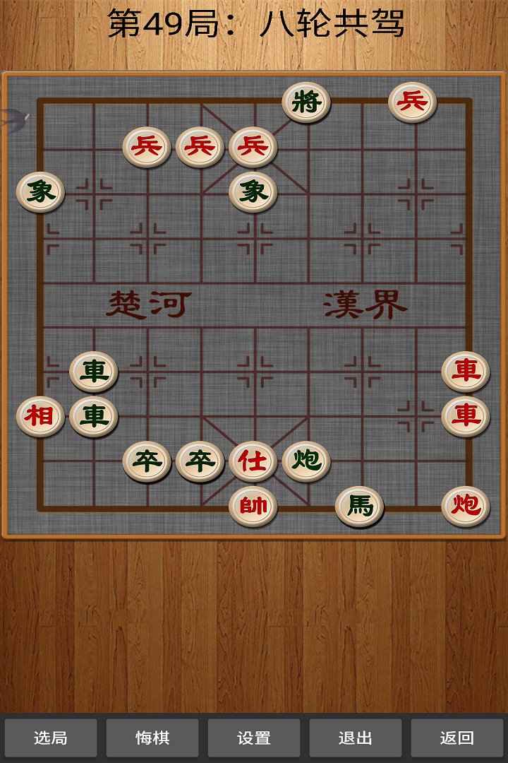 桌乐象棋下载