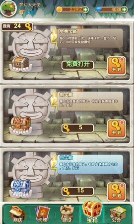 新部落大亨下载