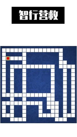 最强大脑智行营救下载