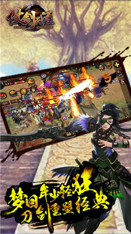 仗剑天涯果盘版下载