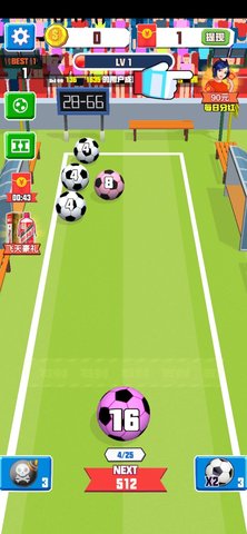 足球2048红包版下载