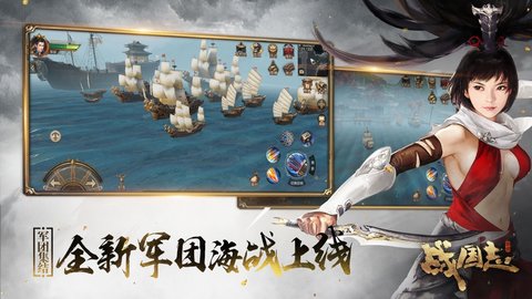 战国志网易版下载