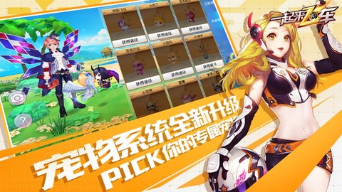 一起来飞车旧版本