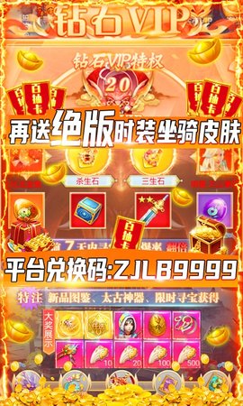 纵剑仙界万元豪礼版下载