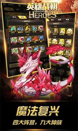 英雄战棋下载