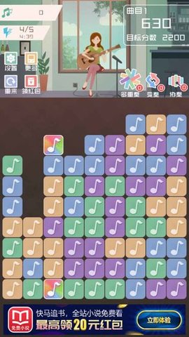 音符点点消下载