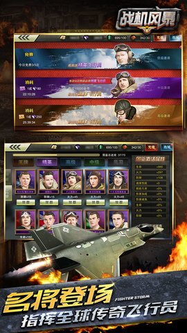 战机风暴无限钻石最新版本下载