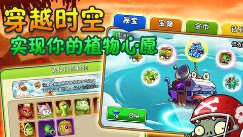 植物大战僵尸98版手机版下载