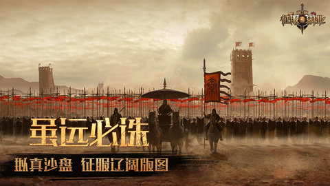 征服与霸业taptap版下载