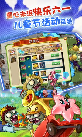 植物大战僵尸2正版国际版下载