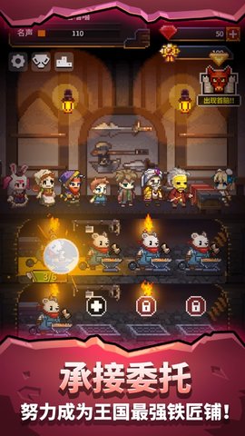 勇者的铁匠铺下载