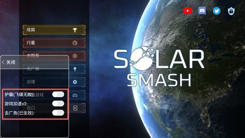 星球毁灭模拟器2021最新版下载