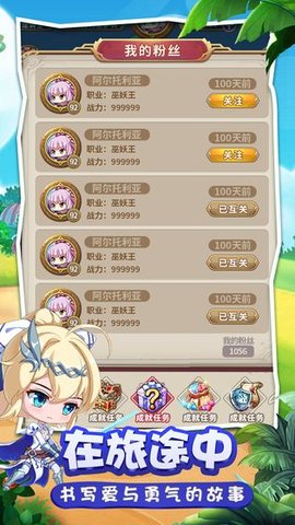 拯救世界分几步下载