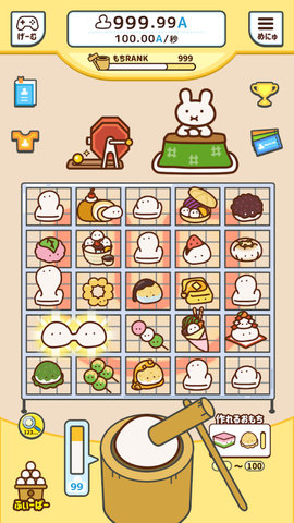 一起打年糕下载