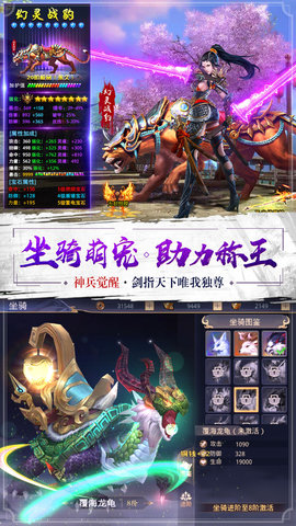 一剑斩仙9377版下载