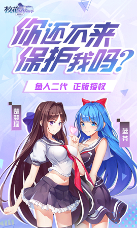 校花的贴身高手天阶岛折扣版下载