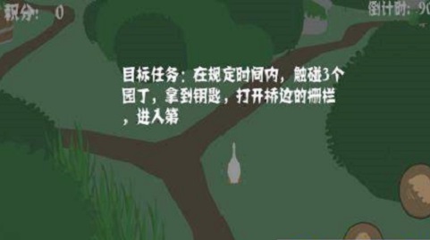 桌面大鹅宠物下载