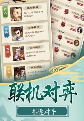 游苑五子棋正版下载