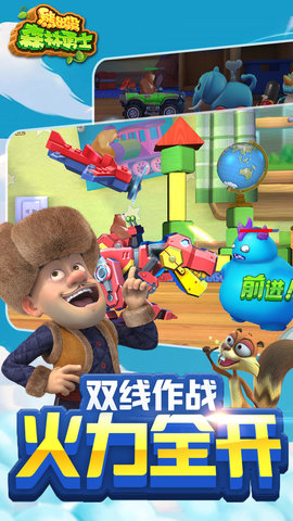 熊出没之森林勇士无限充值版