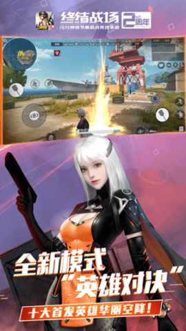 终结战场QQ微信登陆版