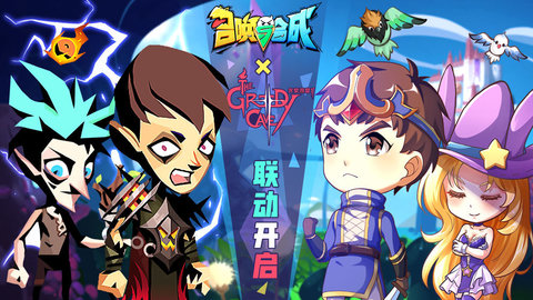 召唤与合成2下载
