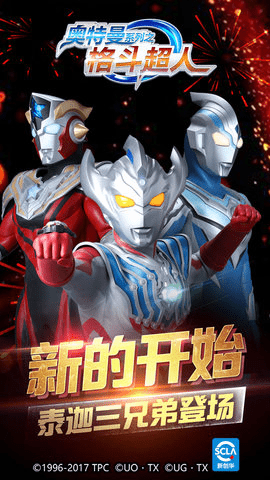 泽塔奥特曼下载