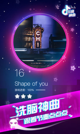 音跃球球vivo版下载