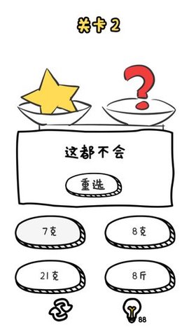 谐音梗挑战无限提示版下载