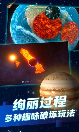 星球爆炸模拟器魔玩助手下载