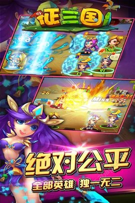 征三国手游官方正版下载