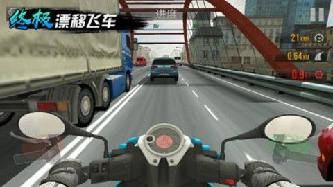 终极飘逸飞车3D下载