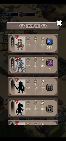 妖怪要反天下载