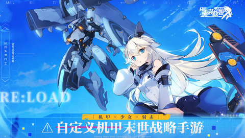 重装战姬网易服下载