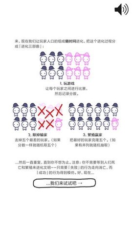 信任的进化中文版下载