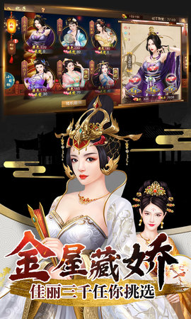 兴唐情缘vivo版下载