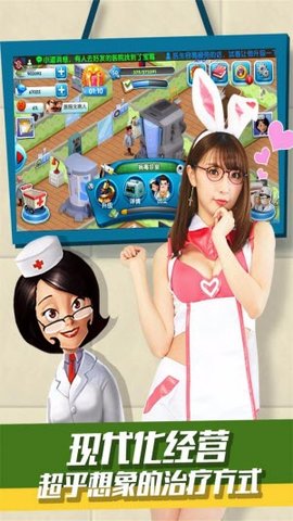 主题医院无限钞票钻石单机版下载