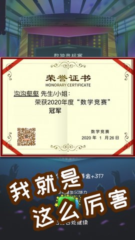 中国式家长官方免费版下载