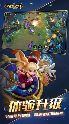 英魂之刃无限点券破解版下载