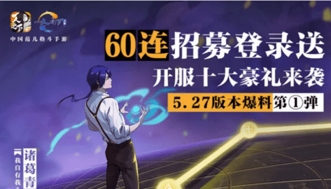 一人之下527版本下载