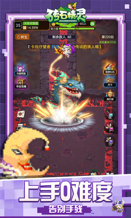 砖石精灵折扣版下载