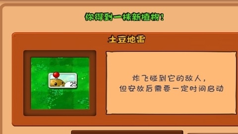 植物大战僵尸95版手机版下载
