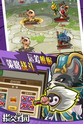 指尖学园手游正式版下载