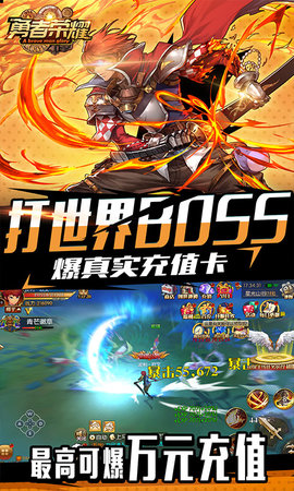 勇者荣耀折扣版