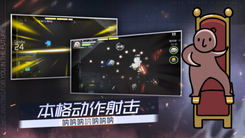 映月城与电子姬腾讯版