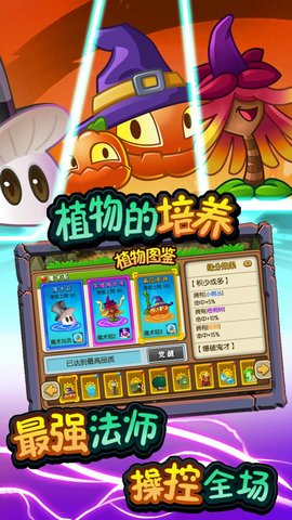植物大战僵尸全明星2019国庆特别版下载