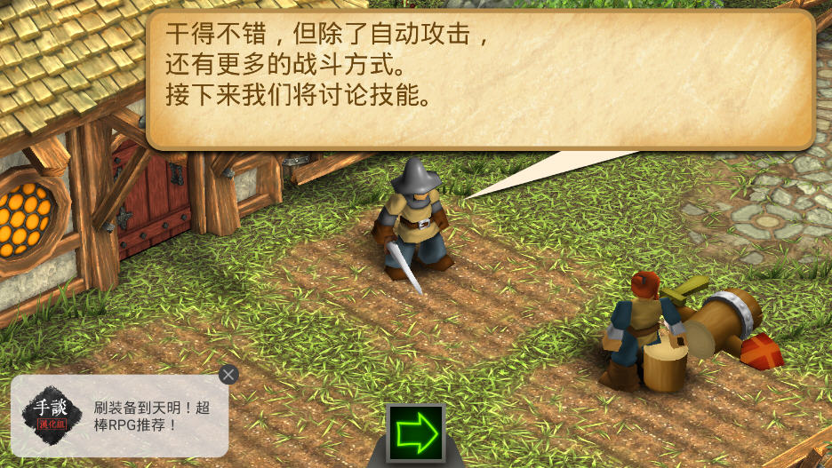 战斗之心传承完全汉化版下载