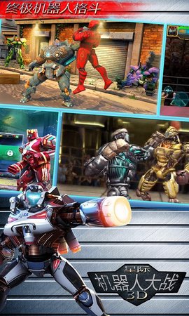 星际机器人大战中文版下载