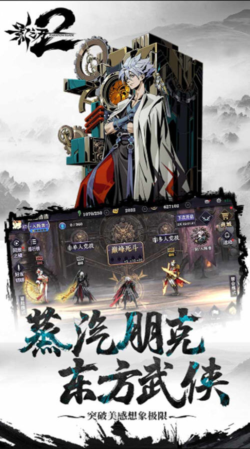 影之刃2手游安卓版下载