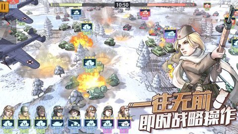 战争与征服下载